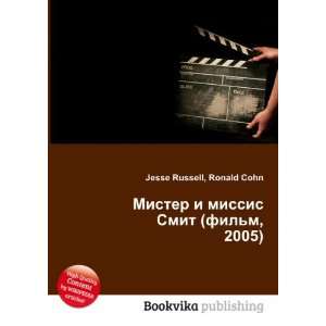  Mister i missis Smit (film, 2005) (in Russian language 