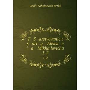  T S arstvovanie t s ari a Aleksi e i a MikhaÄ­lovicha. 1 