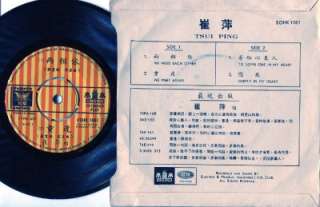 Tsui Ping Pheonix EMI Hong Kong Chinese 7EP (CEP220)  