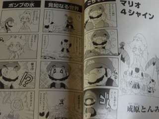Super Mario Sunshine 4koma Manga kingdom Nintendo Book OOP  