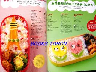Cute Artistic Bento /Japanese Bento Recipe Book/108  
