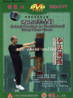 Actual Combat In Traditional Yong Chun Quan(2/4)Fist Techniques 