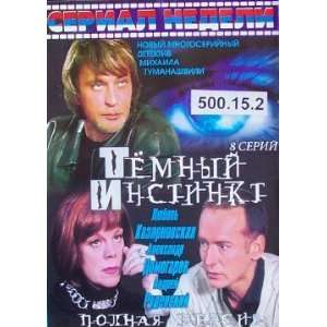  Temny instinkt (8 series 371 min) In Russian, NO Subtitles 
