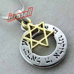 SHEMA ISRAEL NECKLACE + STAR OF DAVID Shma Yisroel Gift  