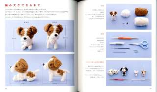 Crochet Dog doll #02 AMIGURUMI Japanese craft book  