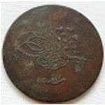Turkey Ottoman Empire coin 40 Para Sultan Abdul Medjid 17th year 1255 