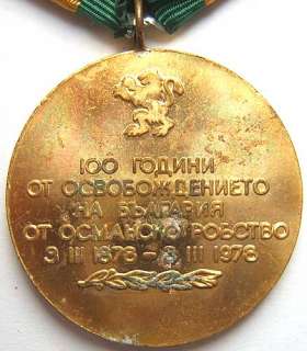 Bulgaria medal 100 years liberation of turkish slavery  