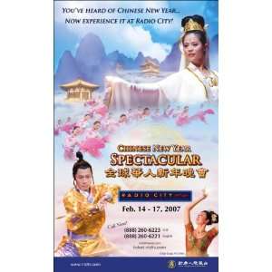   Group Coupon for NTDTV 2007 Chinese New Year Spectacular Show Tickets