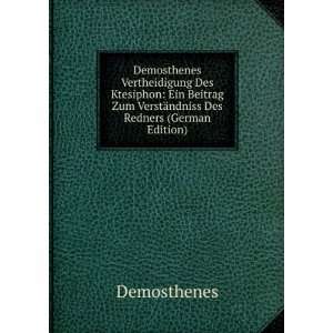   Des Redners (German Edition) (9785875561955) Demosthenes Books