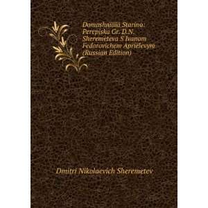   language) (9785878010726) Dmitri Nikolaevich Sheremetev Books