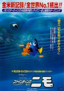 Disney FINDING NEMO Japan Movie Flyer DEGENERES  