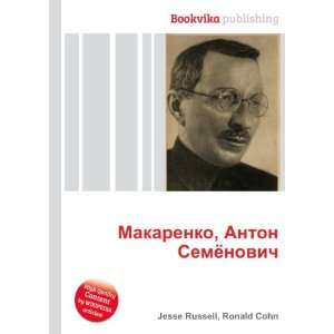  Makarenko, Anton Semyonovich (in Russian language) Ronald 