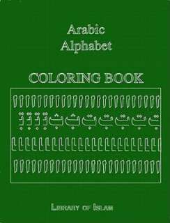   Arabic Alphabet Coloring Book by M. A. Qazi, Kazi 