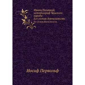   nost (in Russian language) (9785458004404) Iosif Pervolf Books