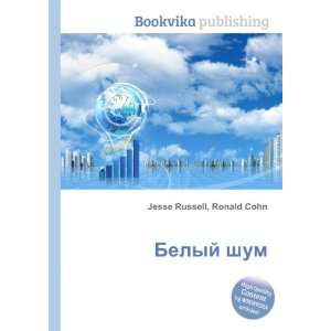  Belyj shum (in Russian language) Ronald Cohn Jesse 