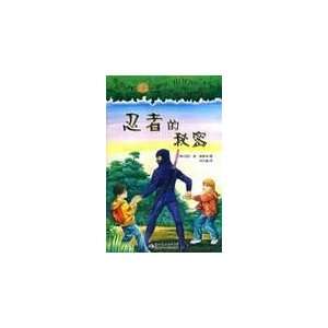 Magic Tree House Series 3 (2 Books) (In Simplified Chinese and English 