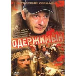  Oderzhimyj. Dzhek Potroshitel (12 serij , 3 DVD NTSC 