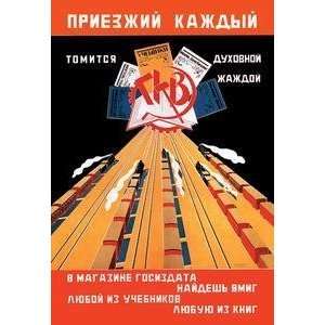  Vintage Art Russian Train Travel   03106 9