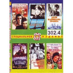   Gusarskaya ballada * 5 Russian DVD PAL movies * 302.4 