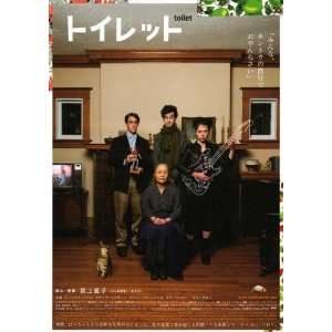  Toilet Poster Movie Japanese (11 x 17 Inches   28cm x 44cm 