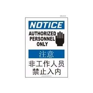  ENGLISH/CHINESE (SIM NOTICE AUTHORIZED PERSONNEL ONLY (W 