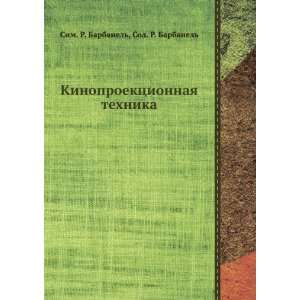  Kinoproektsionnaya tehnika (in Russian language) Sol. R 