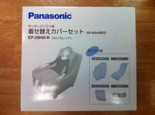 New Panasonic EP MS40GK Body Massager Sofa (Cover only)  