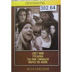 Svet moy * Rusalka * Ty mne snishsya * Moroz po kozhe * 4 Russian DVD 