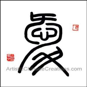  Oriental Art / Chinese Calligraphy Chinese Calligraphy 