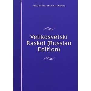   Edition) (in Russian language) Nikola Semenovich Leskov Books
