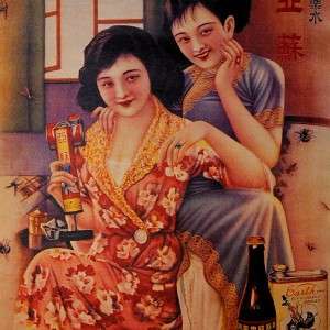 CHINESE PIN UP GIRL Poster Insecticide Ad Vintage Style  