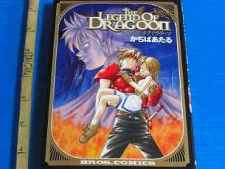 Legend of Dragoon Manga Ataru Cagiva Brosics Book  