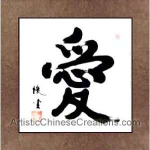   Original Chinese Calligraphy / Chinese Symbol   Love