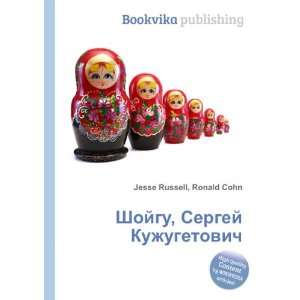   (in Russian language) Ronald Cohn Jesse Russell  Books