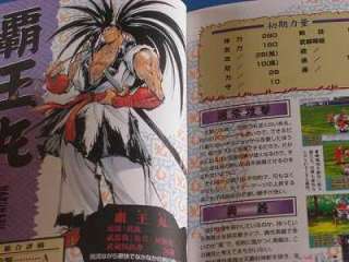 Samurai Shodown RPG OFFICIAL GUIDE BOOK artbook Oop  