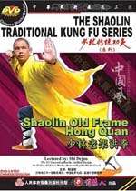The ShaoLin Traditional Kungfu Series Shaolin Small Linked Quan by Shi 