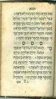 Paris, (1546)   Tanach   Sefer Devarim  