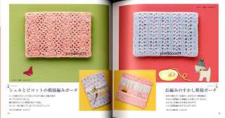 Happy Hobby Crochet Bags and Goods  Japanese Craft Book  