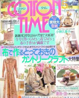 Cotton Time No.6 May 1996/Japanese Sewing Craft Magazine/d26  