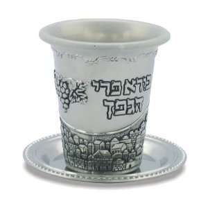  Nickel Kiddush Cup with Hebrew text, Grape Clusters and 