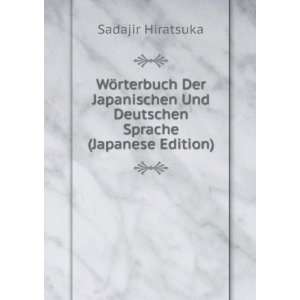   Und Deutschen Sprache (Japanese Edition) Sadajir Hiratsuka Books