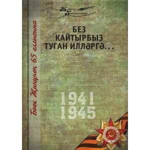  yazyke (in Russian language) (9785941133345) Kollektiv avtorov Books