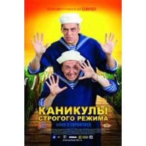  Kanikuly strogogo rezhima (DVD PAL, 5 region) Everything 