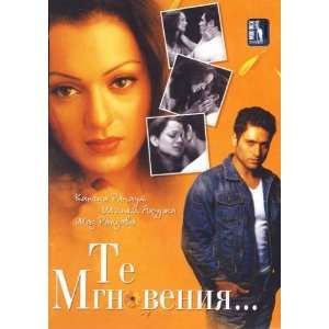  Te mgnoveniya (DVD PAL, All region) 