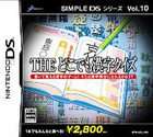Doko Demo Raku Raku DS Kakeibo (Nintendo DS, 2006)