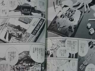 Shiki Manga 1~11 Complete Set Ryu Fujisaki Fuyumi Ono  