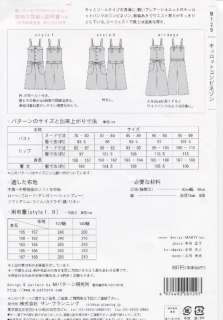 M129 ADULT Overall Pants   Japanese M Pattern  