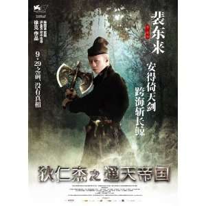  D Project Poster Movie Chinese K (11 x 17 Inches   28cm x 