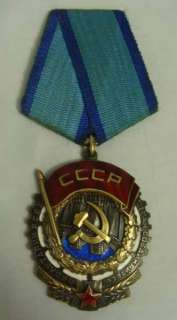 Russian Soviet Order of Red Banner of Labor, Flat Back #155009  