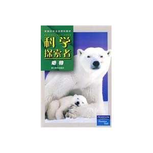   (Chinese Edition) (9787533880347) (MEI )PA DI LI YA ZHU BIAN Books